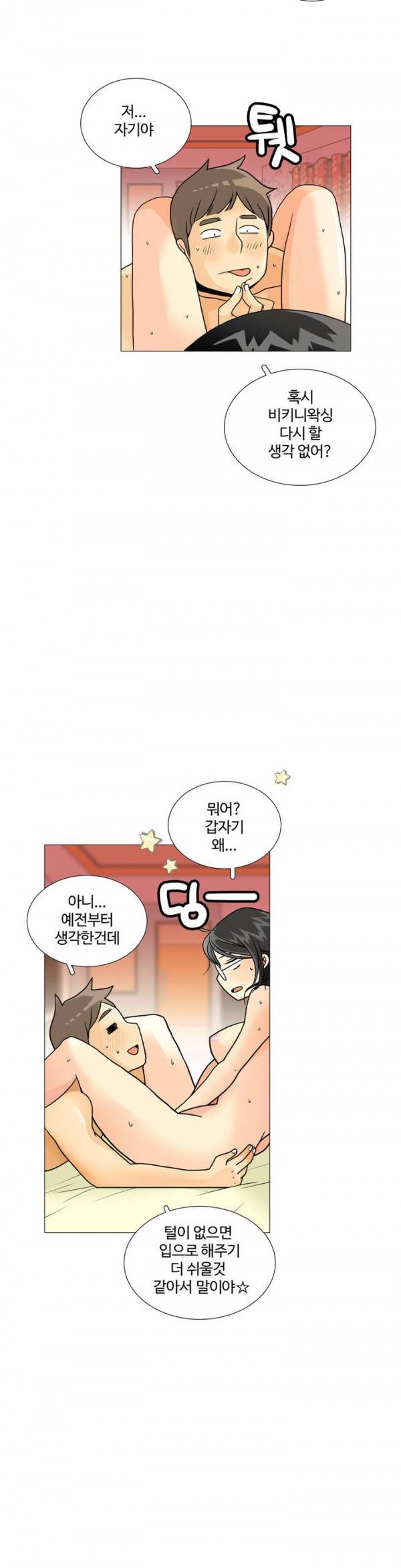 그녀들의 사정 2부 14화 3
