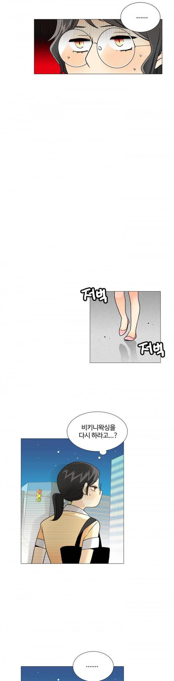 그녀들의 사정 2부 14화 4