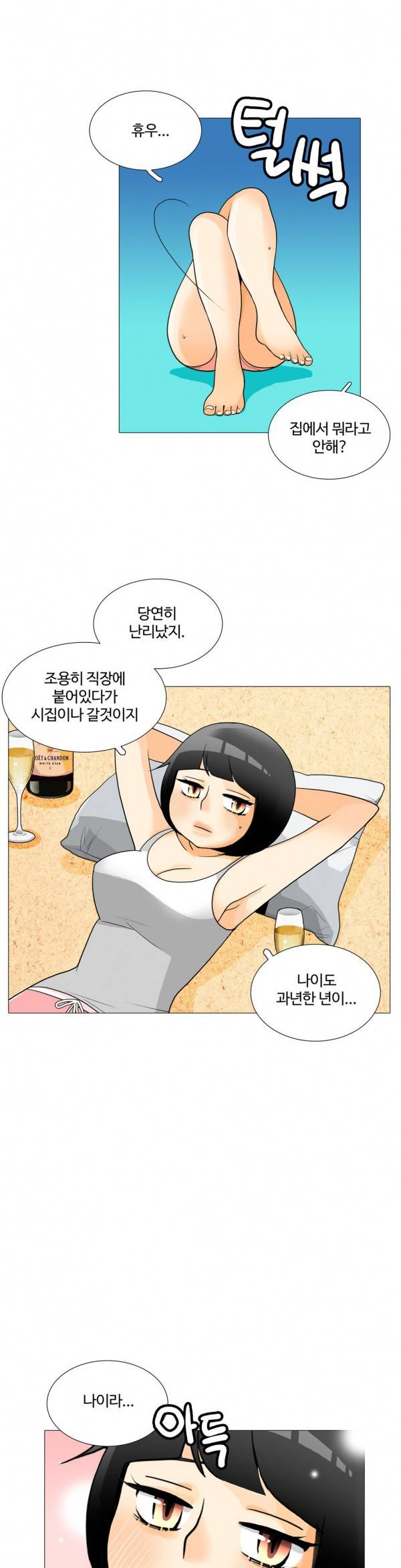 그녀들의 사정 2부 24화 3