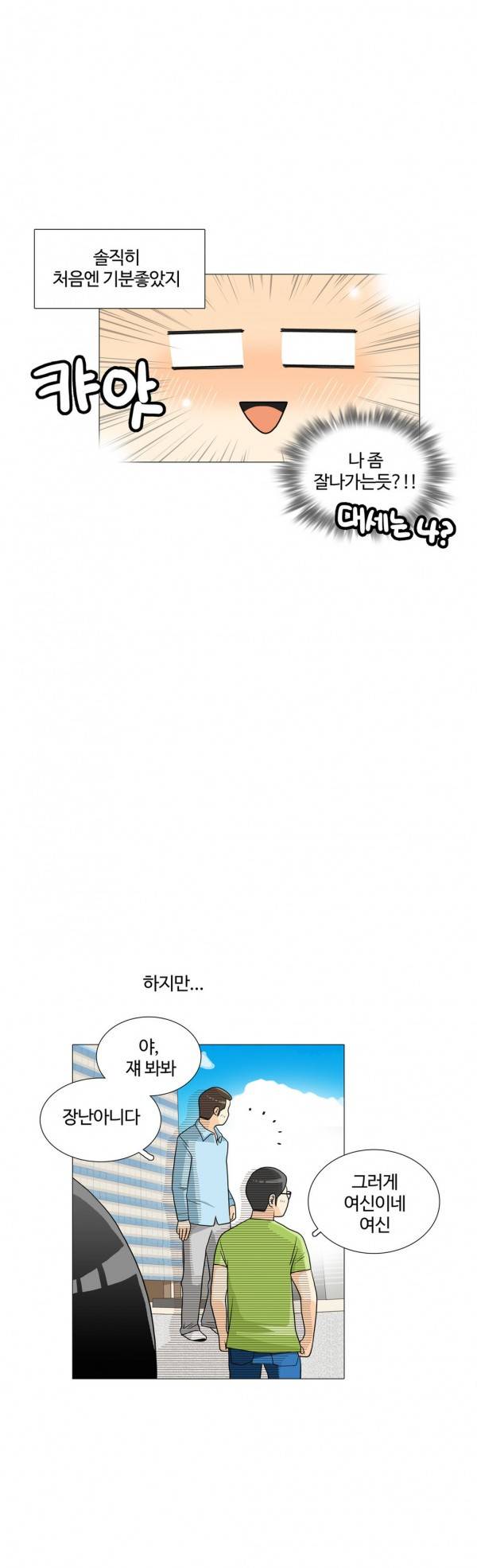 그녀들의 사정 2부 24화 6