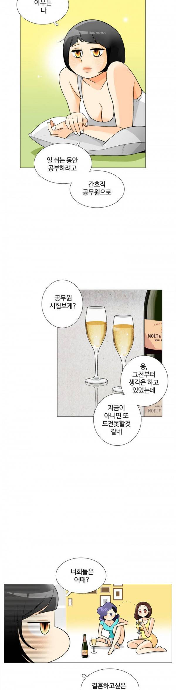 그녀들의 사정 2부 24화 11