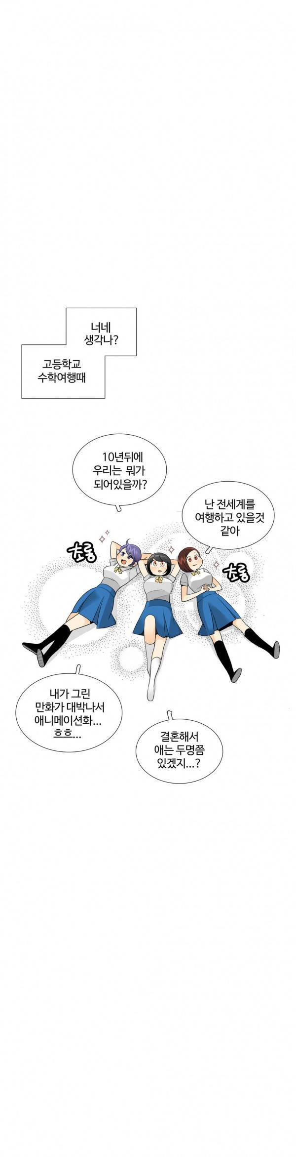 그녀들의 사정 2부 24화 16