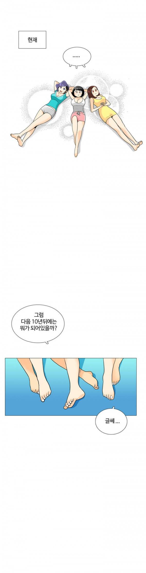그녀들의 사정 2부 24화 17