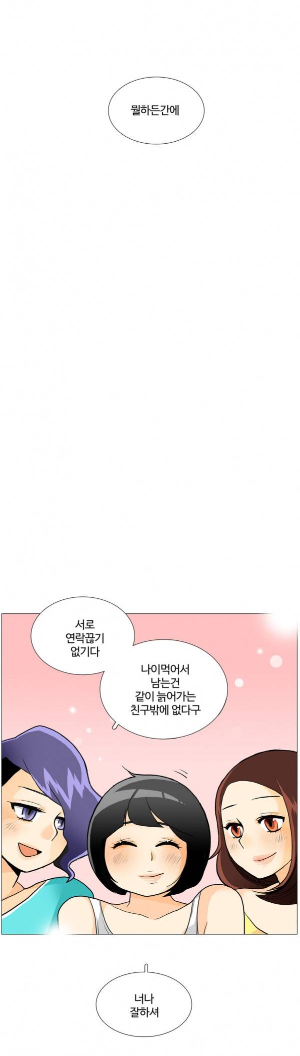 그녀들의 사정 2부 24화 18