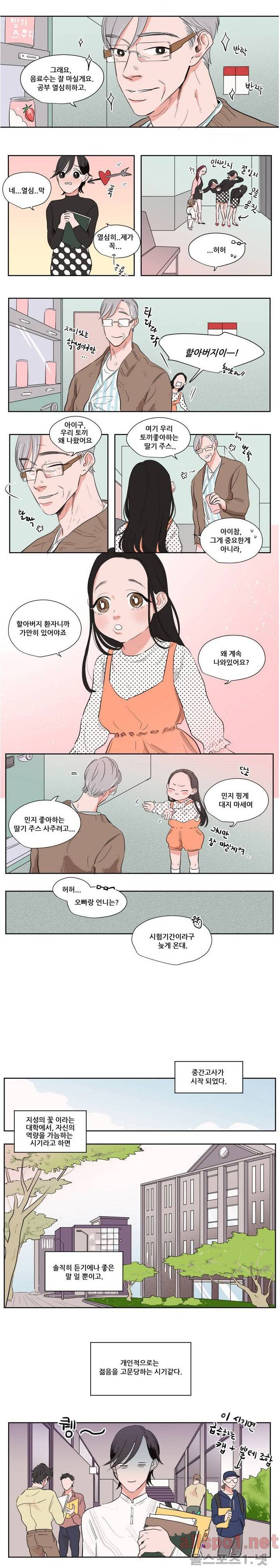 순정 바로미터 19화 2