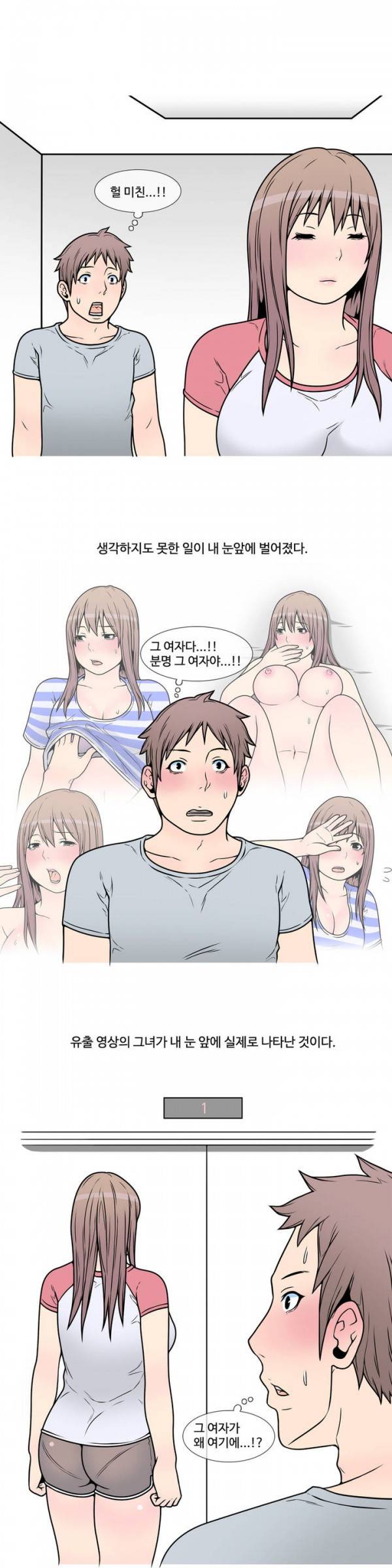 현자타임 2화 1