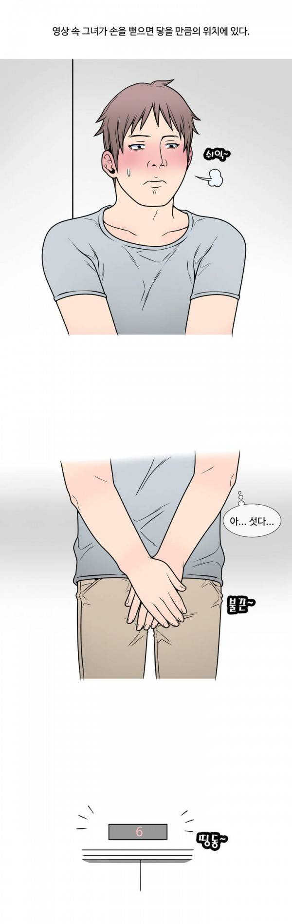 현자타임 2화 3