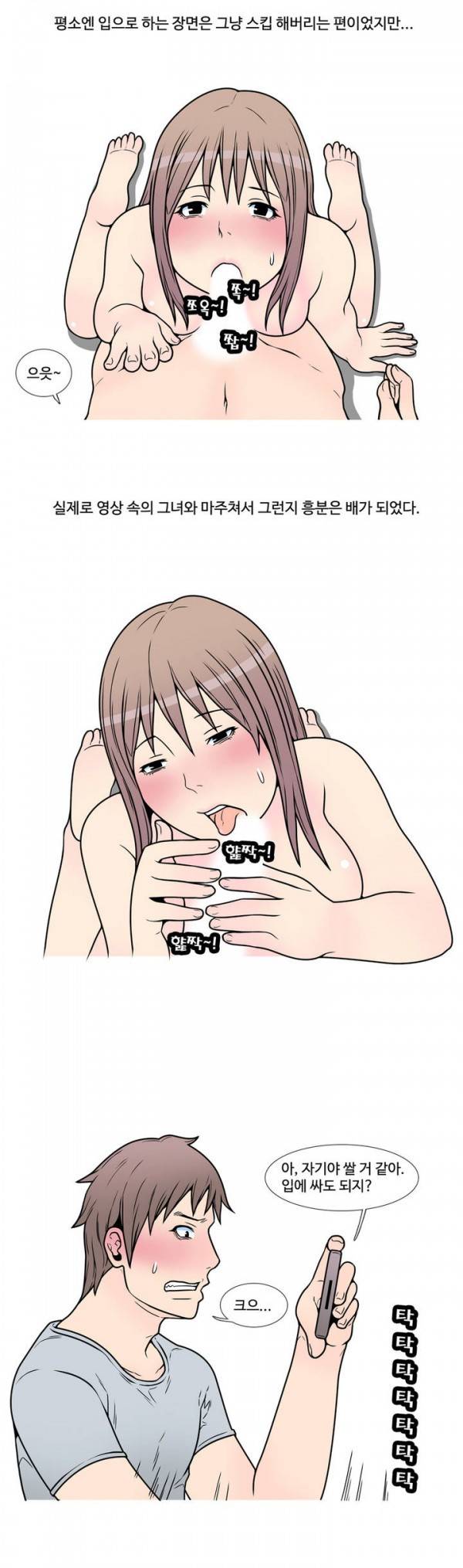 현자타임 2화 5