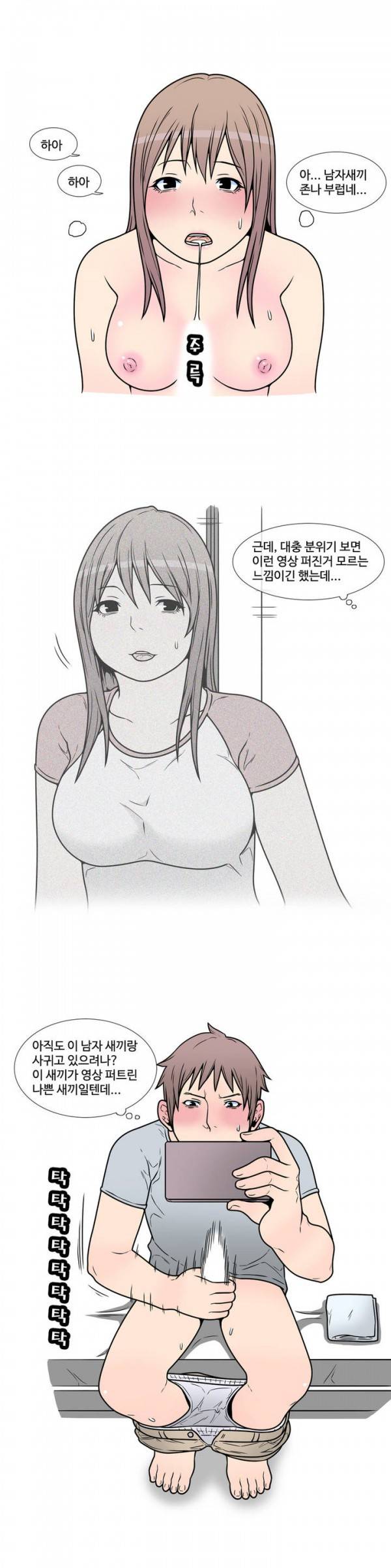 현자타임 2화 6