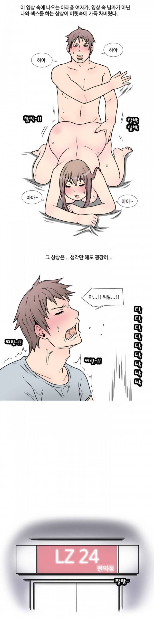 현자타임 2화 7