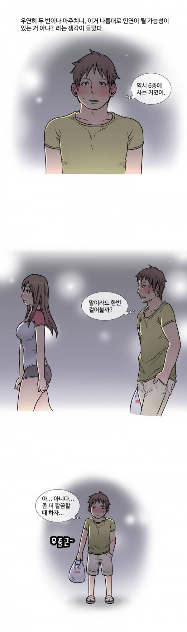 현자타임 2화 9