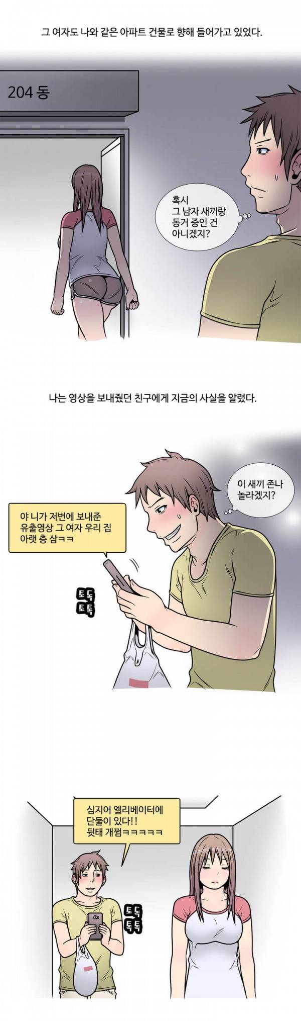 현자타임 2화 10