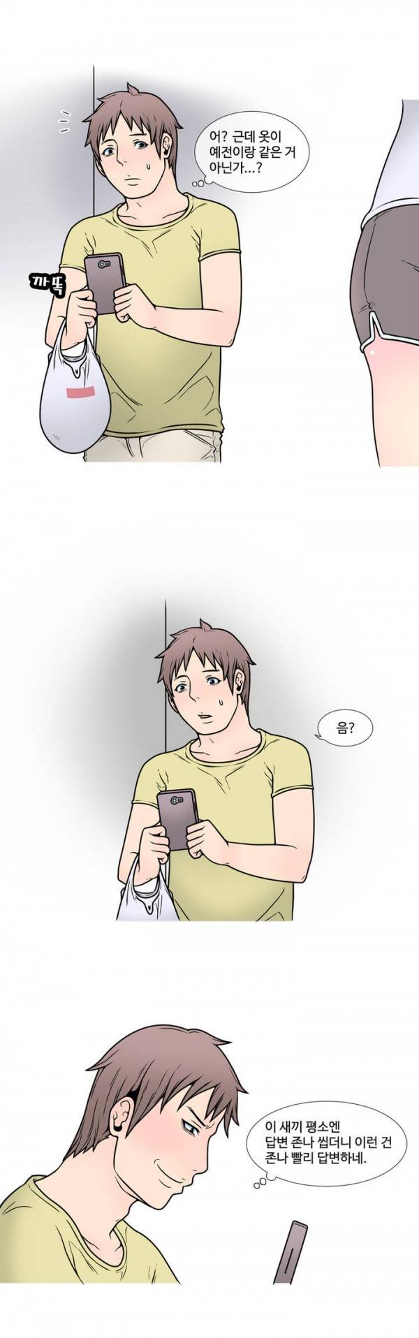 현자타임 2화 12