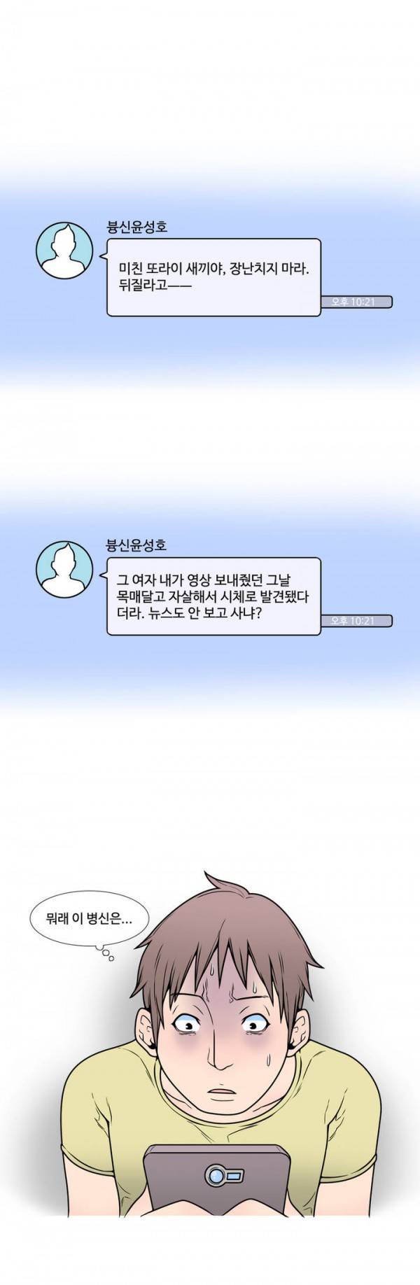 현자타임 2화 13