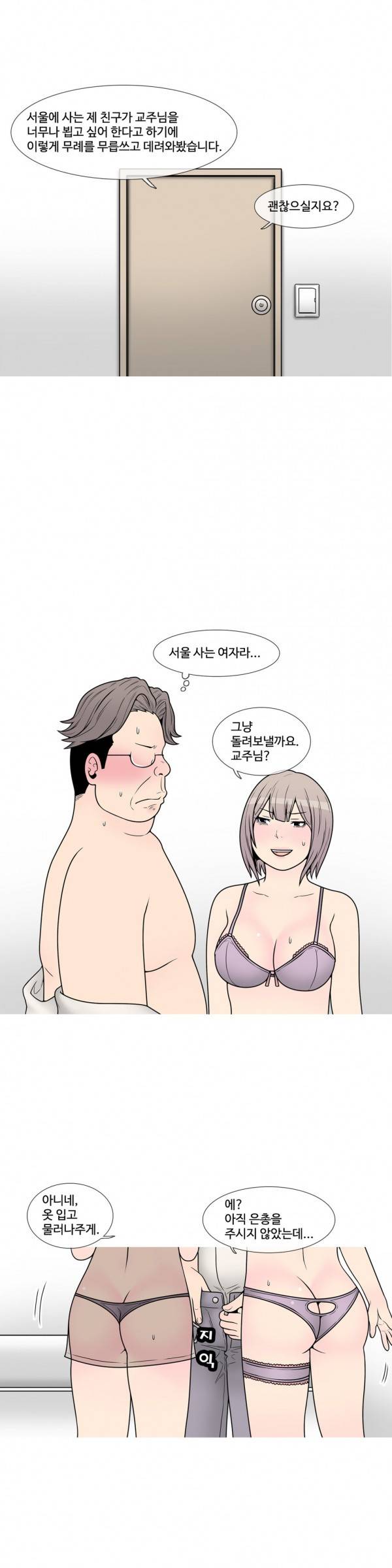 현자타임 12화 1