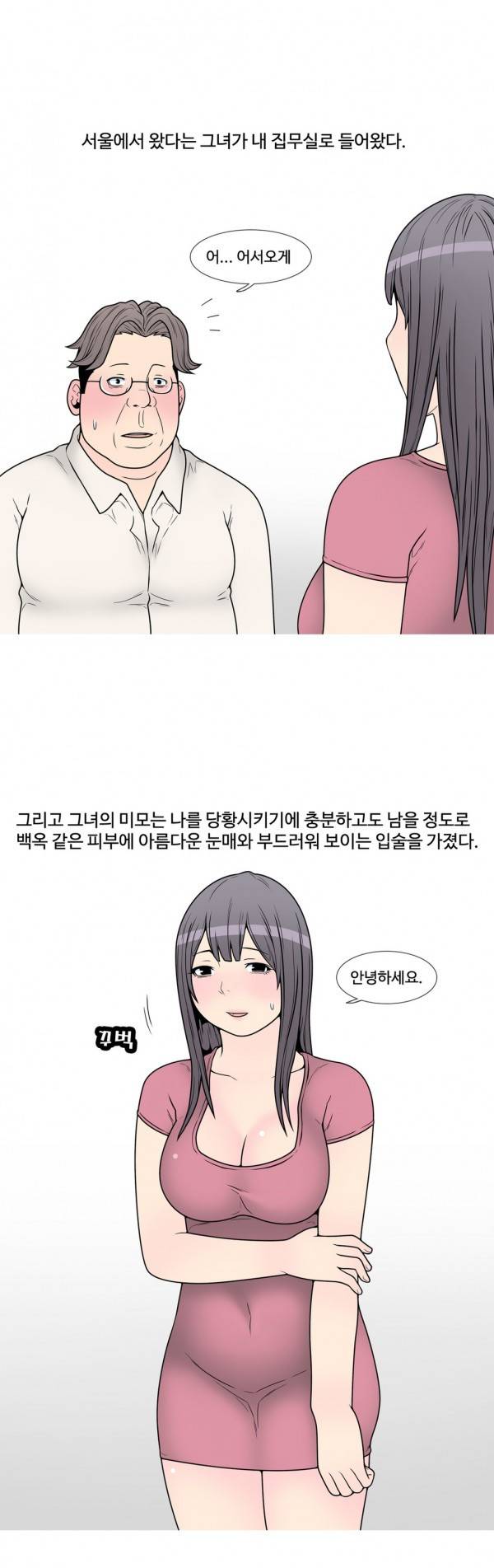 현자타임 12화 3