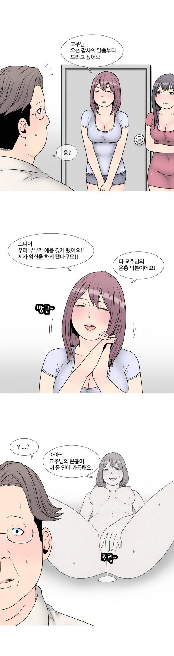 현자타임 12화 4