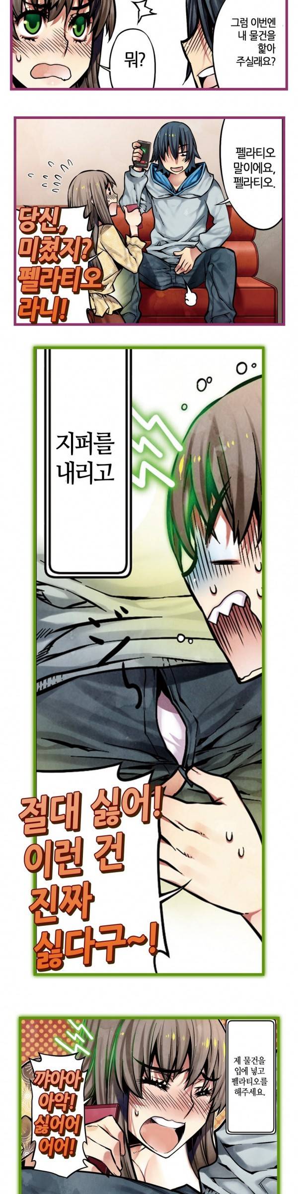 핸드 플레이 12화 2