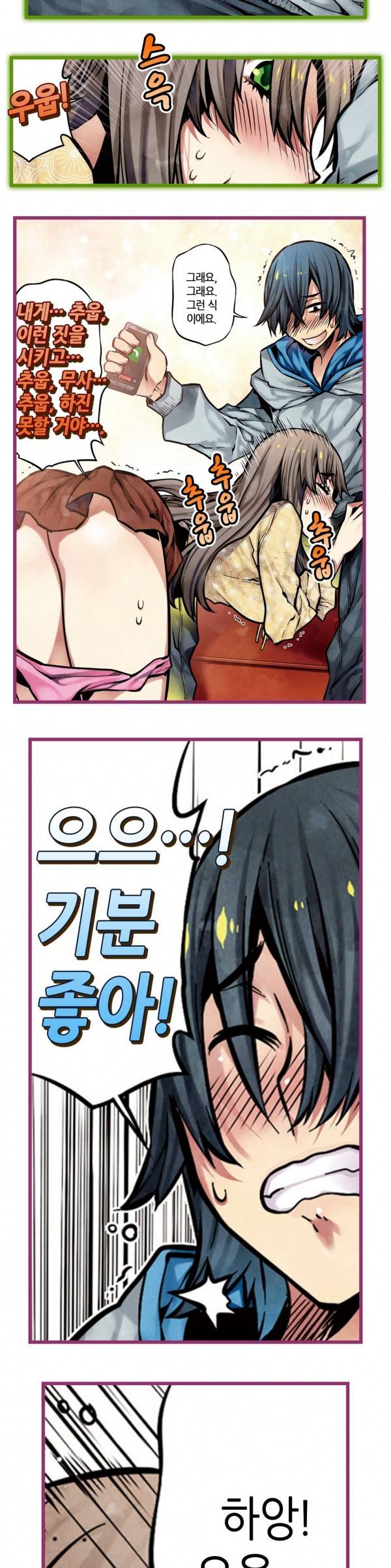 핸드 플레이 12화 3