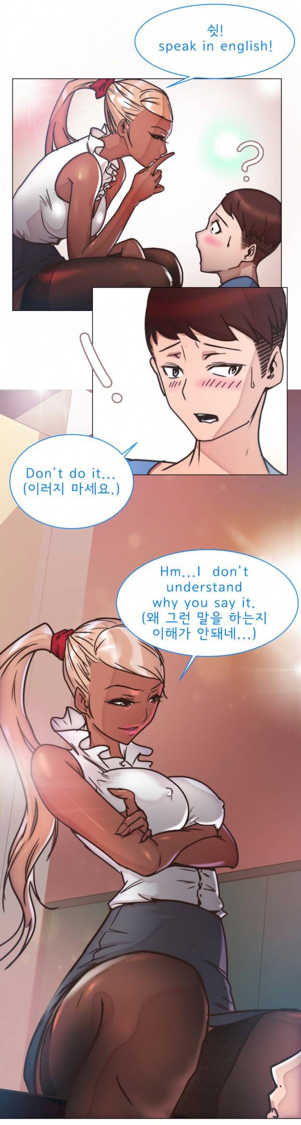 잉글리쉿! 7화 2