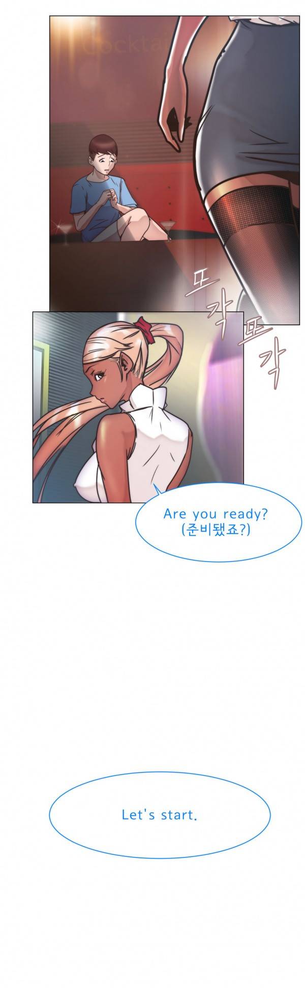 잉글리쉿! 7화 4