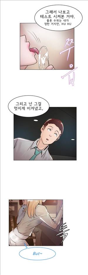 잉글리쉿! 17화 5