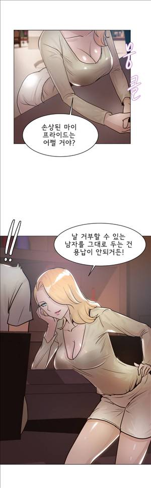 잉글리쉿! 17화 6