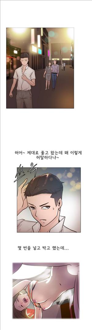 잉글리쉿! 17화 10