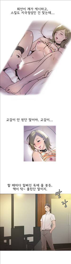 잉글리쉿! 17화 11