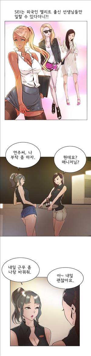 잉글리쉿! 17화 13