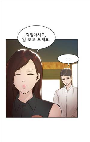 잉글리쉿! 17화 14