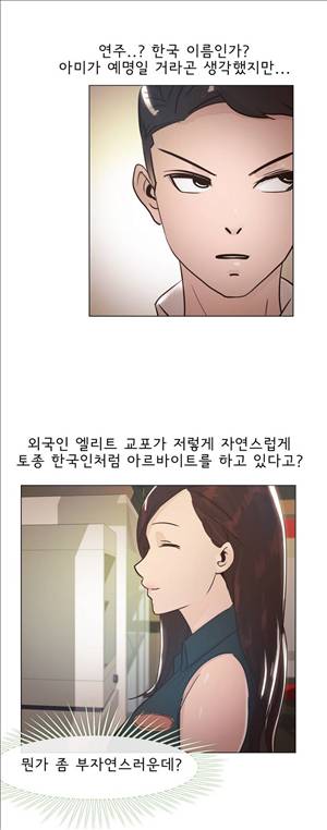 잉글리쉿! 17화 15