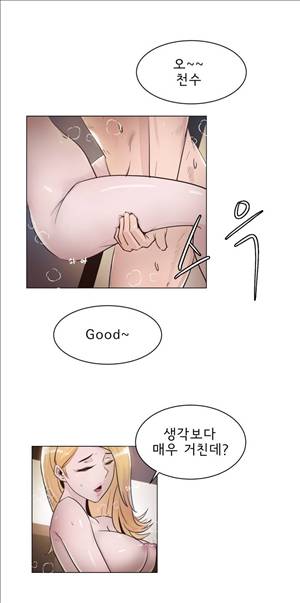 잉글리쉿! 17화 18