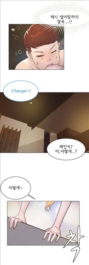 잉글리쉿! 17화 20
