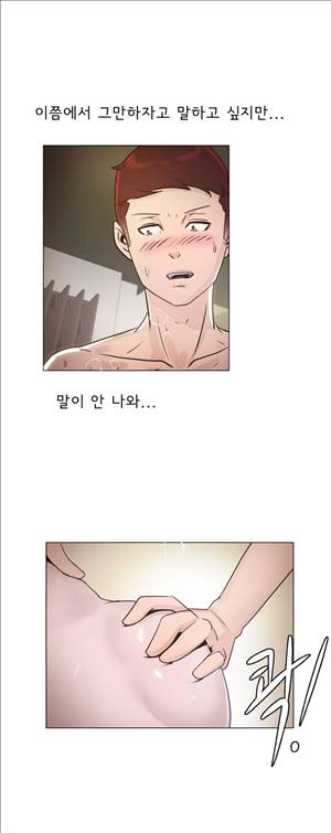 잉글리쉿! 17화 22