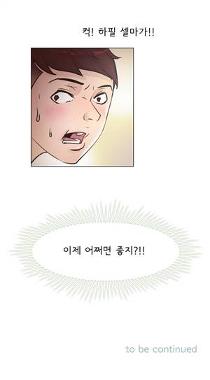 잉글리쉿! 17화 25