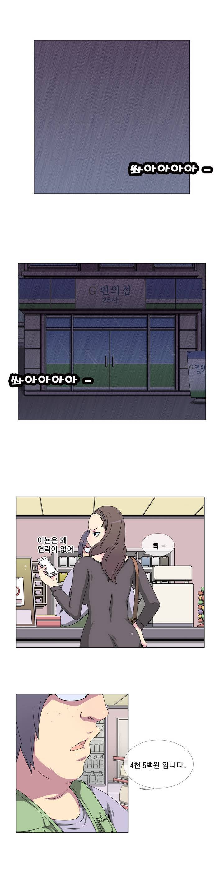 어느날 잠에서 깨어보니 베이글녀가 되어 있었다 1화 1