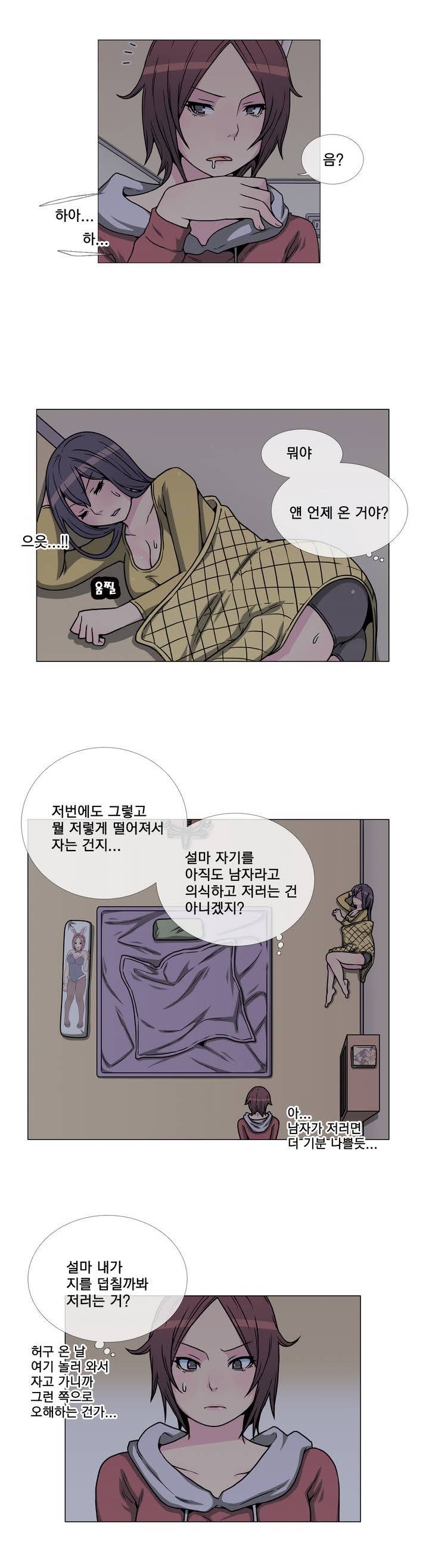 어느날 잠에서 깨어보니 베이글녀가 되어 있었다 11화 2