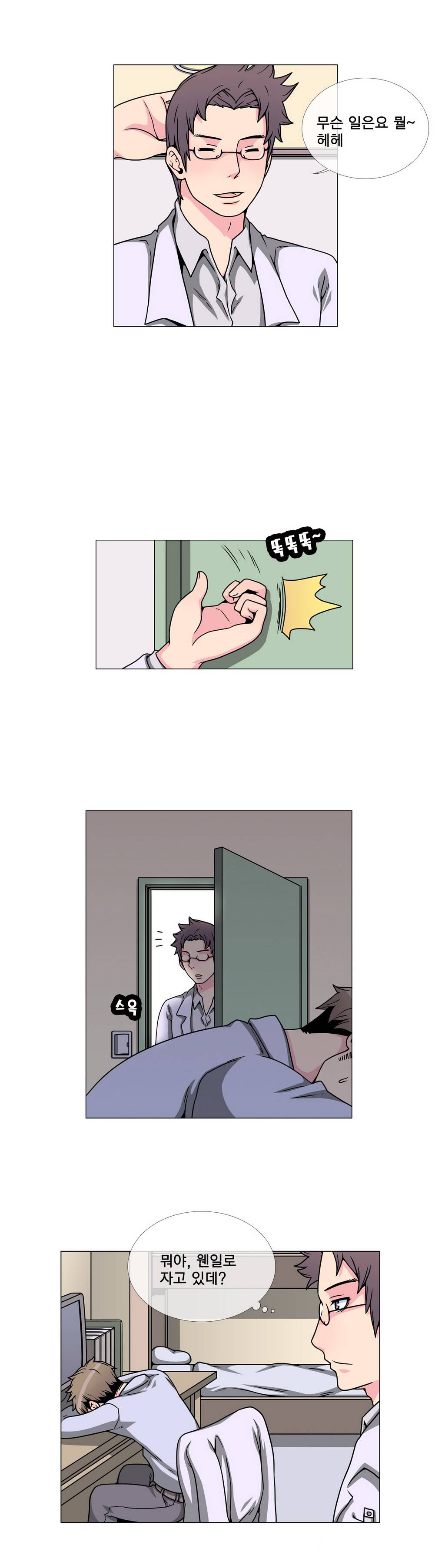 어느날 잠에서 깨어보니 베이글녀가 되어 있었다 21화 2