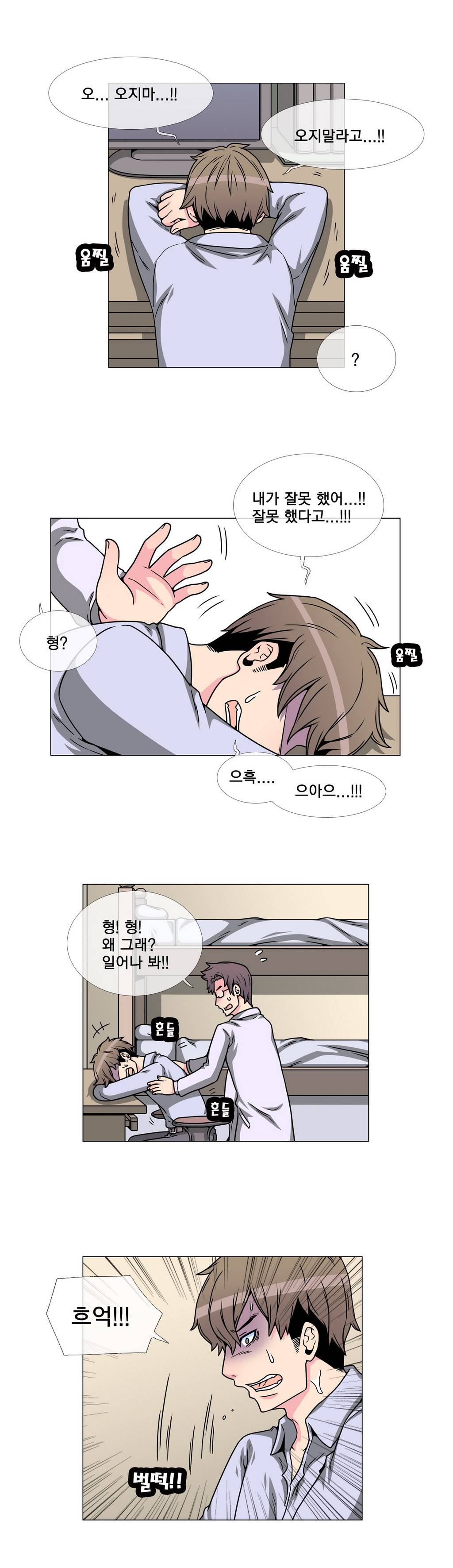어느날 잠에서 깨어보니 베이글녀가 되어 있었다 21화 3