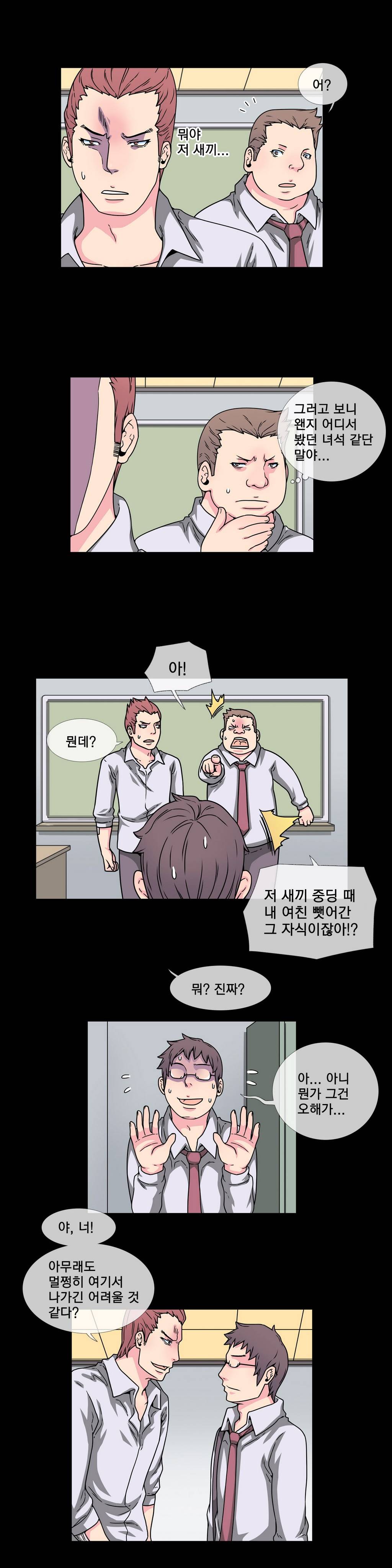 어느날 잠에서 깨어보니 베이글녀가 되어 있었다 30화 3