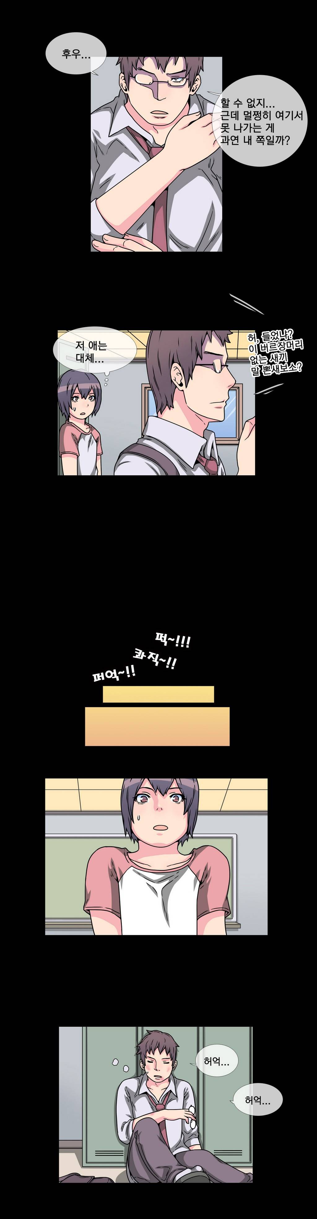 어느날 잠에서 깨어보니 베이글녀가 되어 있었다 30화 4