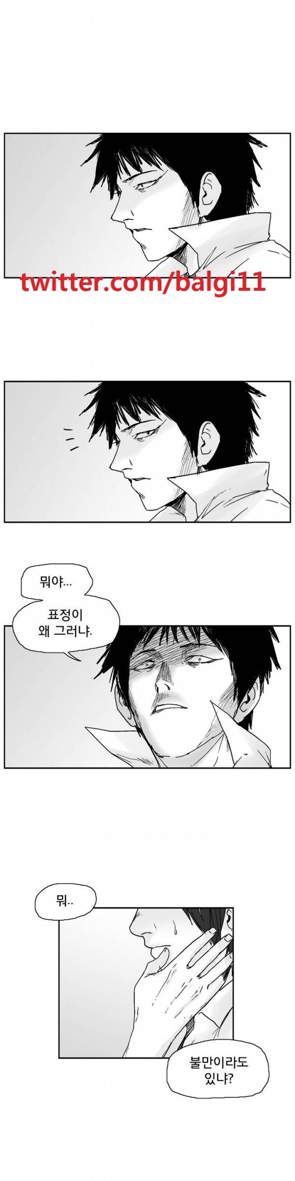 소년이여 3화 1