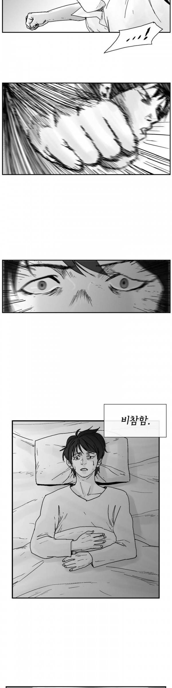 소년이여 3화 3