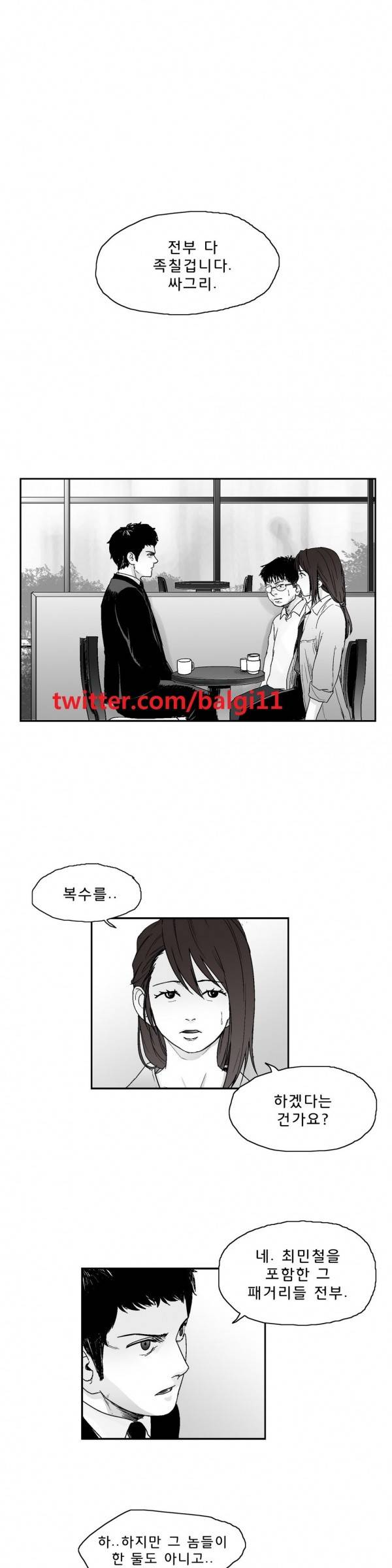 소년이여 13화 1
