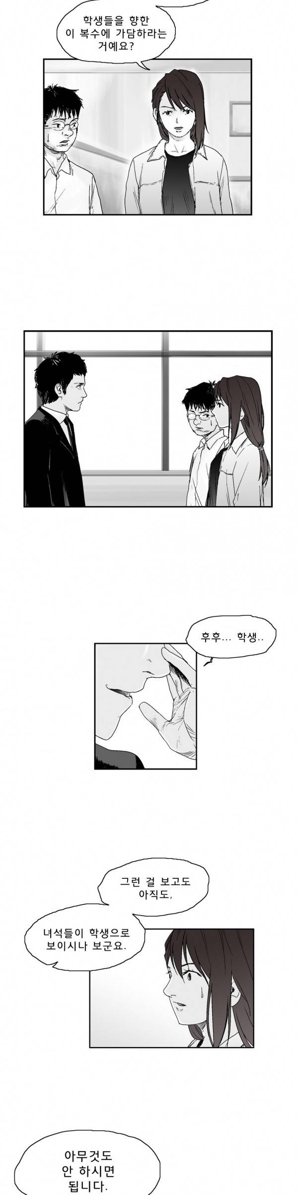 소년이여 13화 3