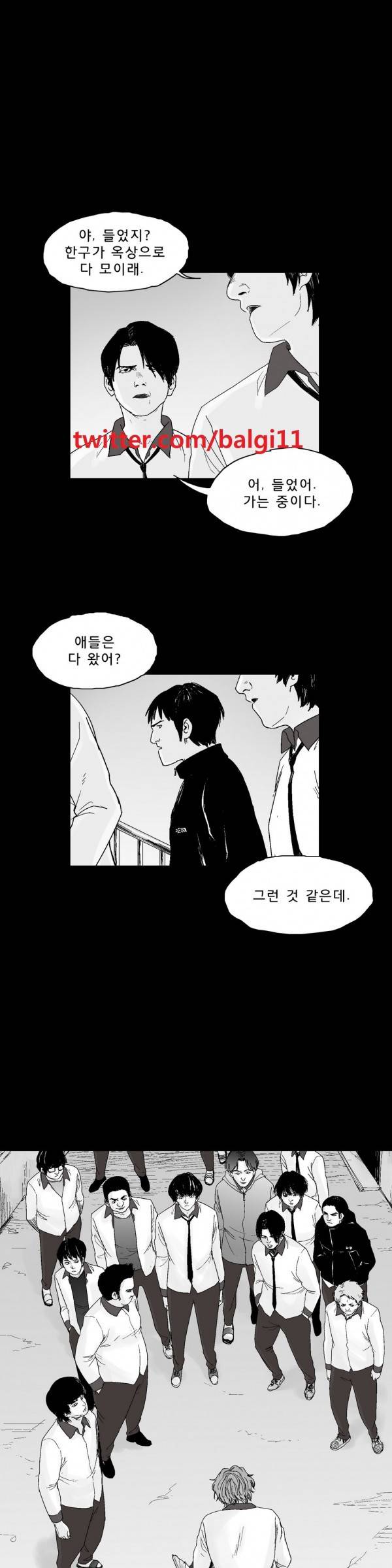 소년이여 23화 1