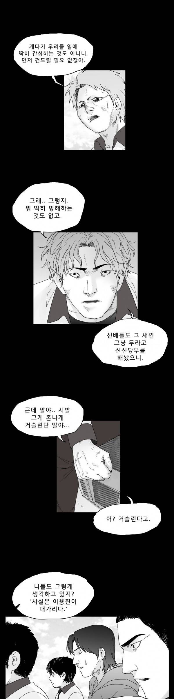 소년이여 23화 4