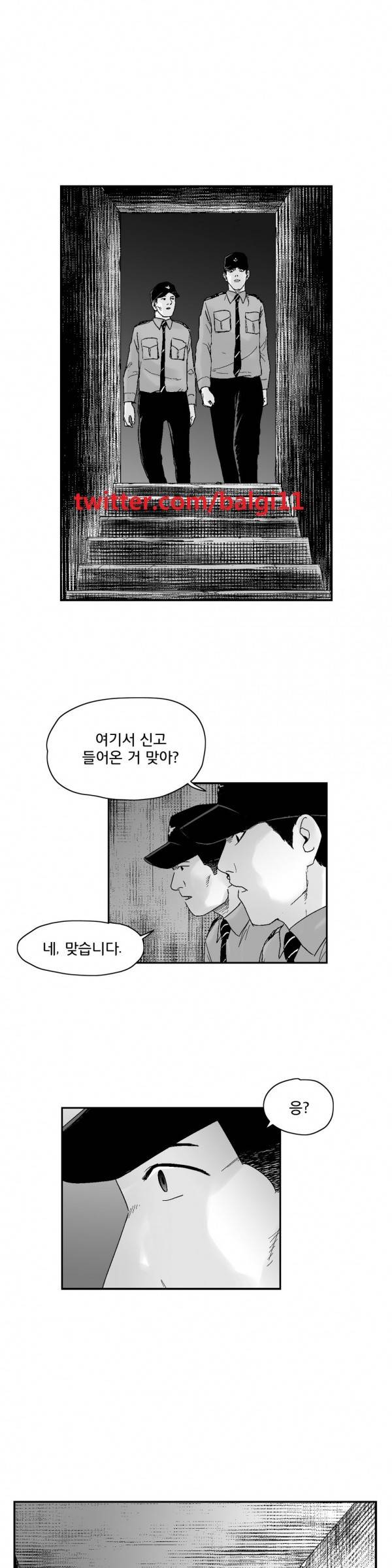 소년이여 33화 1