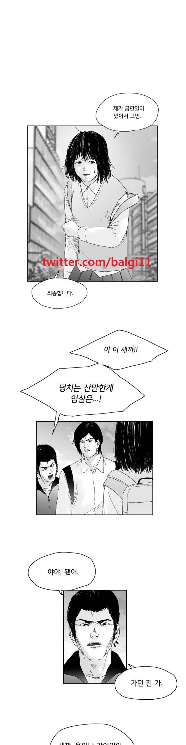 소년이여 43화 1